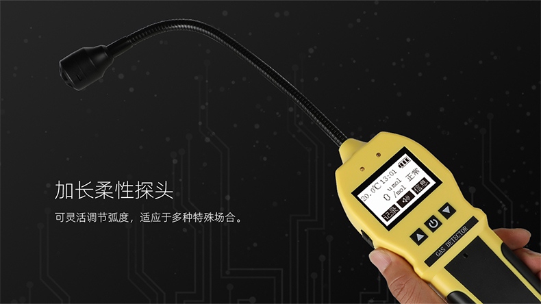 保時(shí)安K-100（EX)便攜式可燃?xì)怏w檢漏儀3.jpg