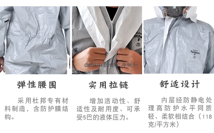 杜邦tychemF防化服細節(jié)圖2