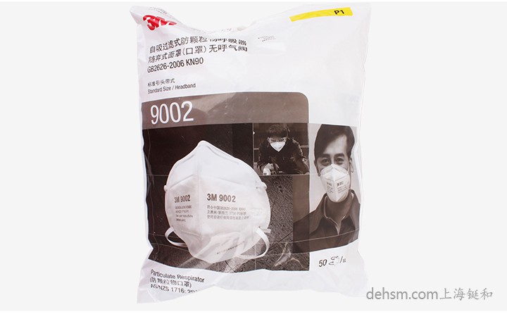 3m9002口罩50只 /袋，環(huán)保裝