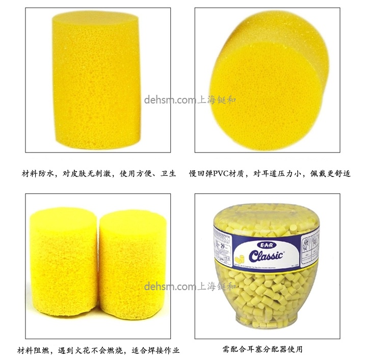 3M391-1001防噪音耳塞材料防水，慢回彈PVC材質(zhì)