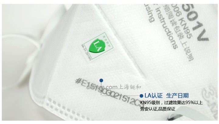  3M9501V KN95防塵口罩通過中國(guó)LA認(rèn)證