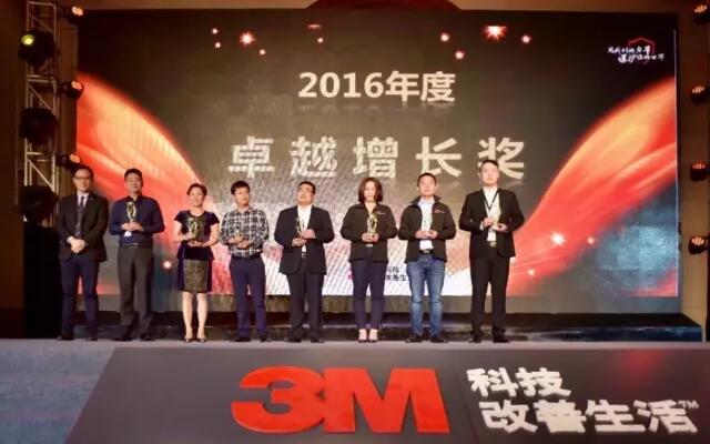 優(yōu)秀3M經(jīng)銷商頒獎儀式
