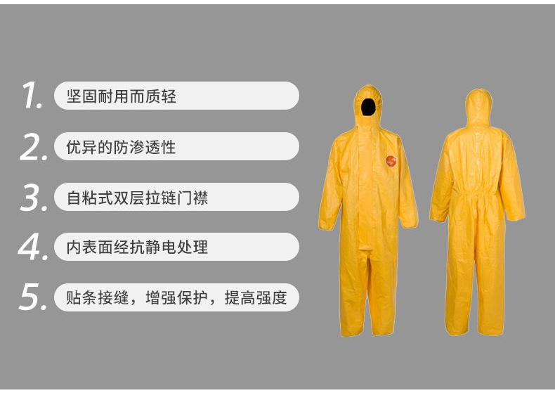 杜邦Tychem2000化學(xué)防護服TC198T LY特點