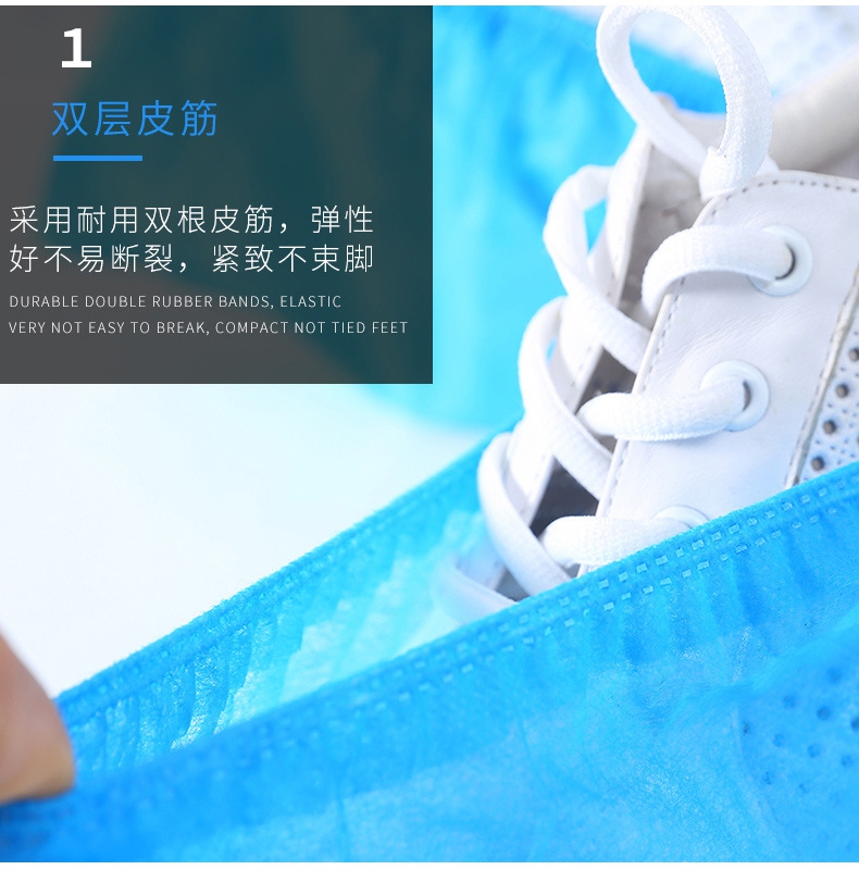 DH5100一次性無紡布鞋套雙層皮筋，耐用不斷裂