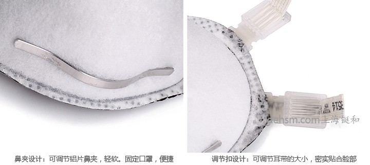 3m8514焊接口罩鼻夾設(shè)計(jì)，且調(diào)節(jié)扣松緊可調(diào)
