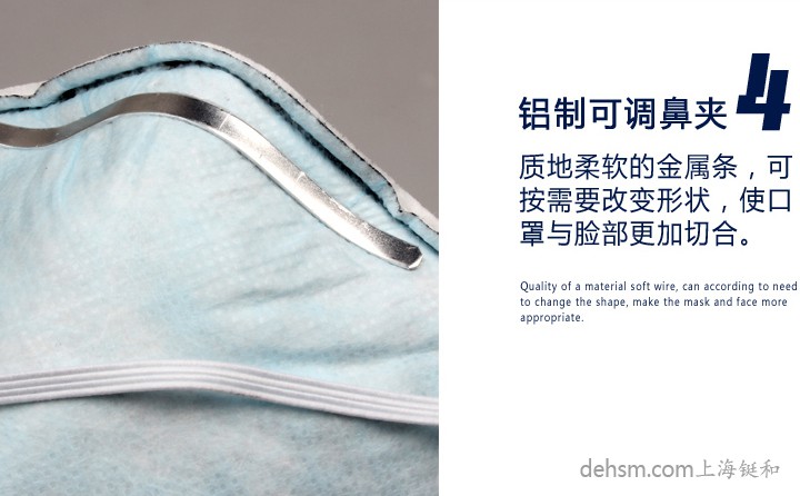 3M8246R95口罩鋁制可調(diào)鼻夾，保證口罩的貼合性